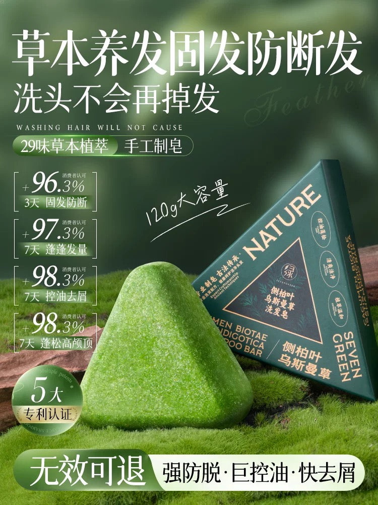 Seven Green Shampoo Bar