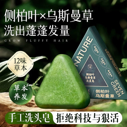 Seven Green Shampoo Bar
