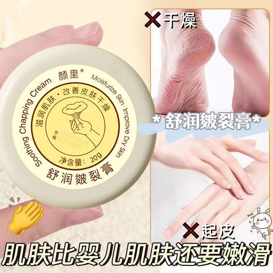 (Yanli Soothing Chapping Cream)