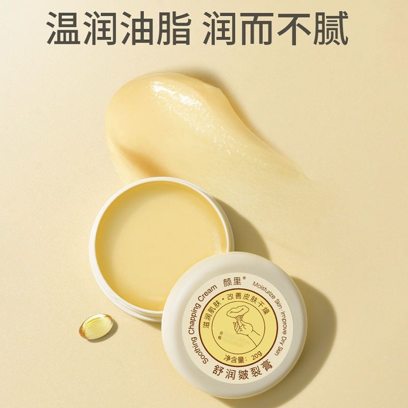 (Yanli Soothing Chapping Cream)