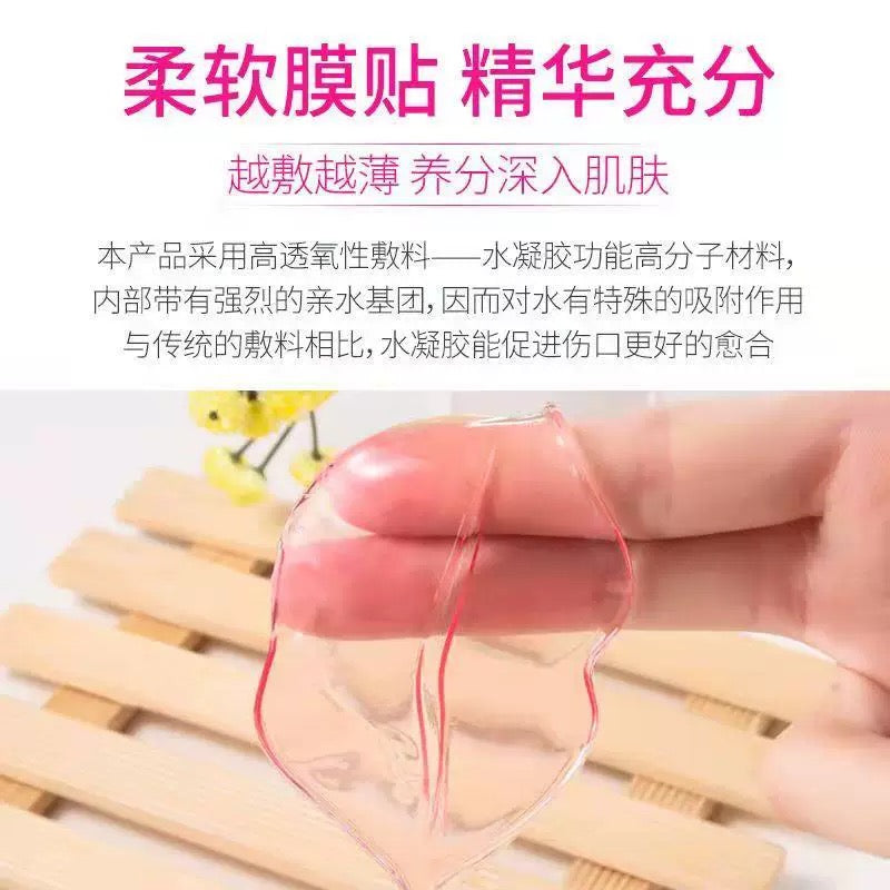 BIOAQUA Sweet Lip Mask