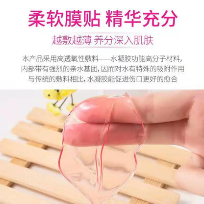BIOAQUA Sweet Lip Mask