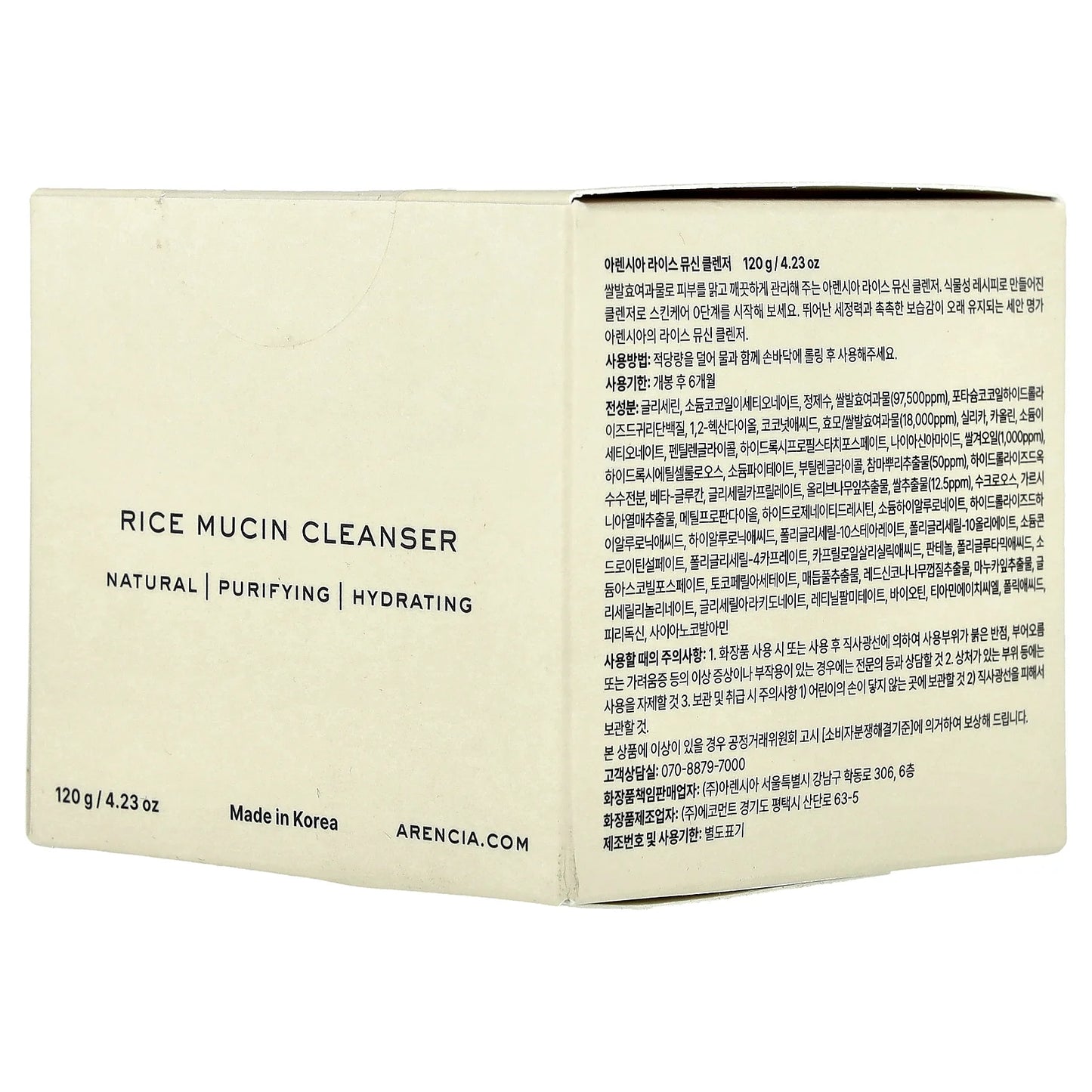 Arencia Rice Mucin Cleanser